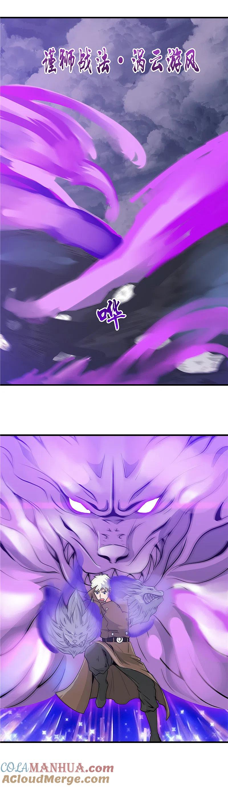 地府我开的 - 第299话 再见了，讨厌的家伙 - 第5张图