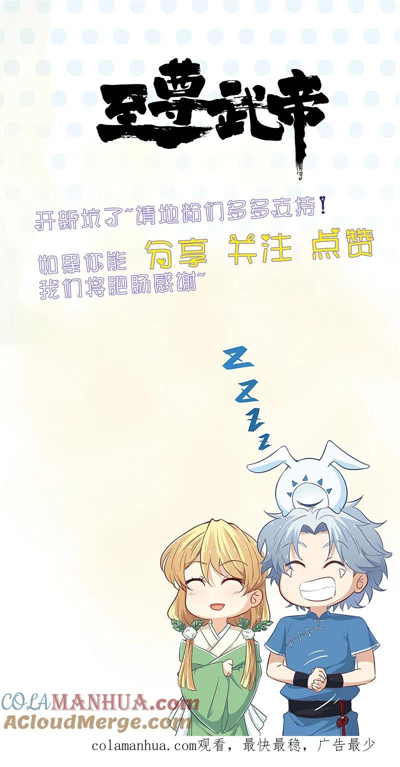 地府我开的 - 第299话 再见了，讨厌的家伙 - 第21张图