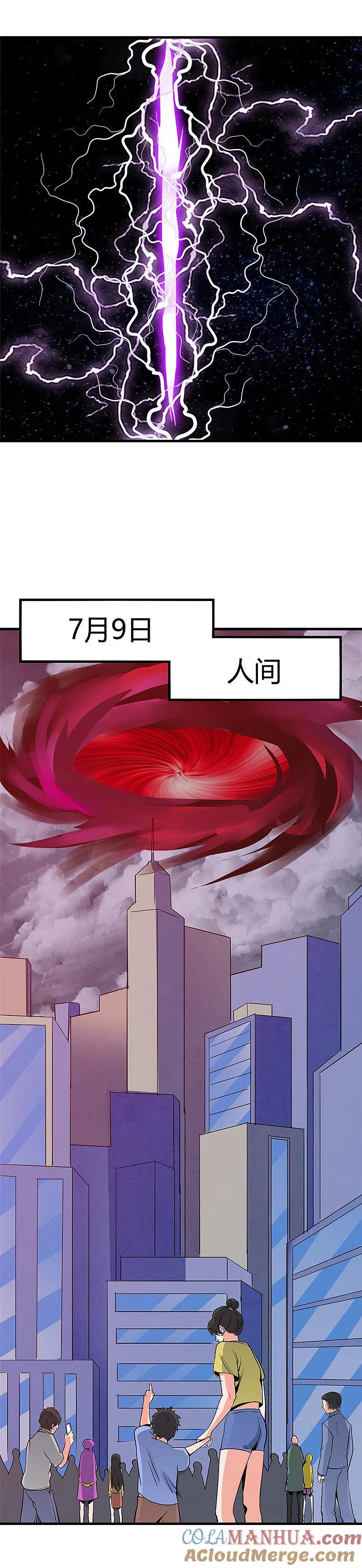 地府我开的 - 第299话 再见了，讨厌的家伙 - 第19张图