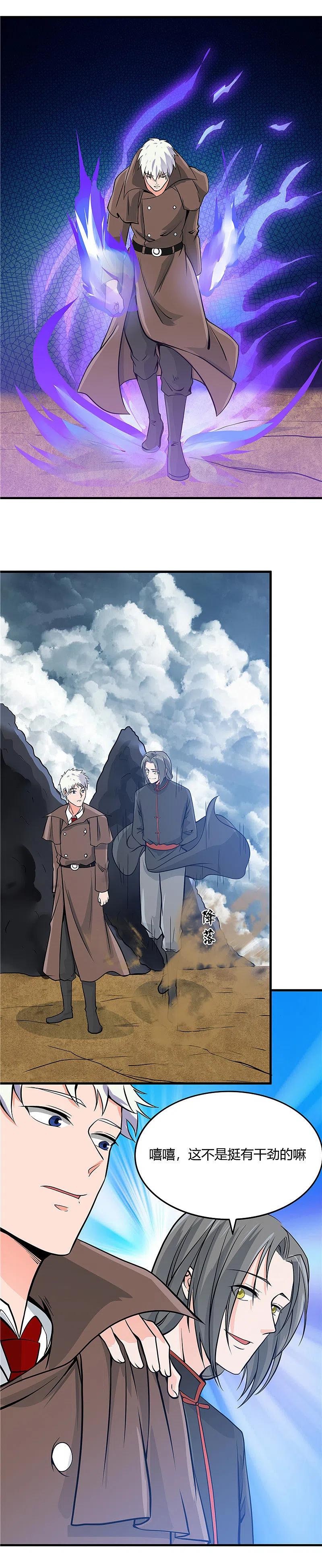 地府我开的 - 第299话 再见了，讨厌的家伙 - 第10张图