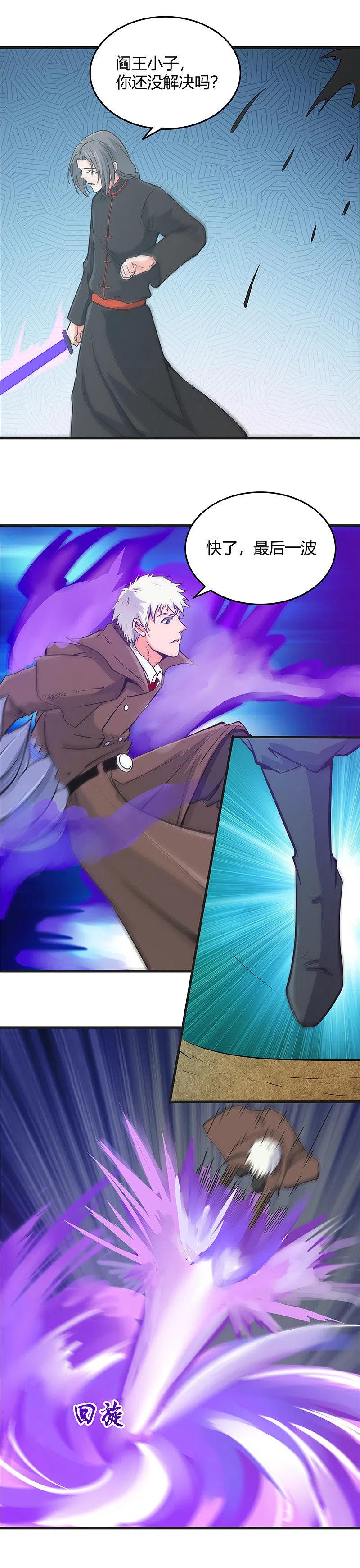 地府我开的 - 第299话 再见了，讨厌的家伙 - 第4张图