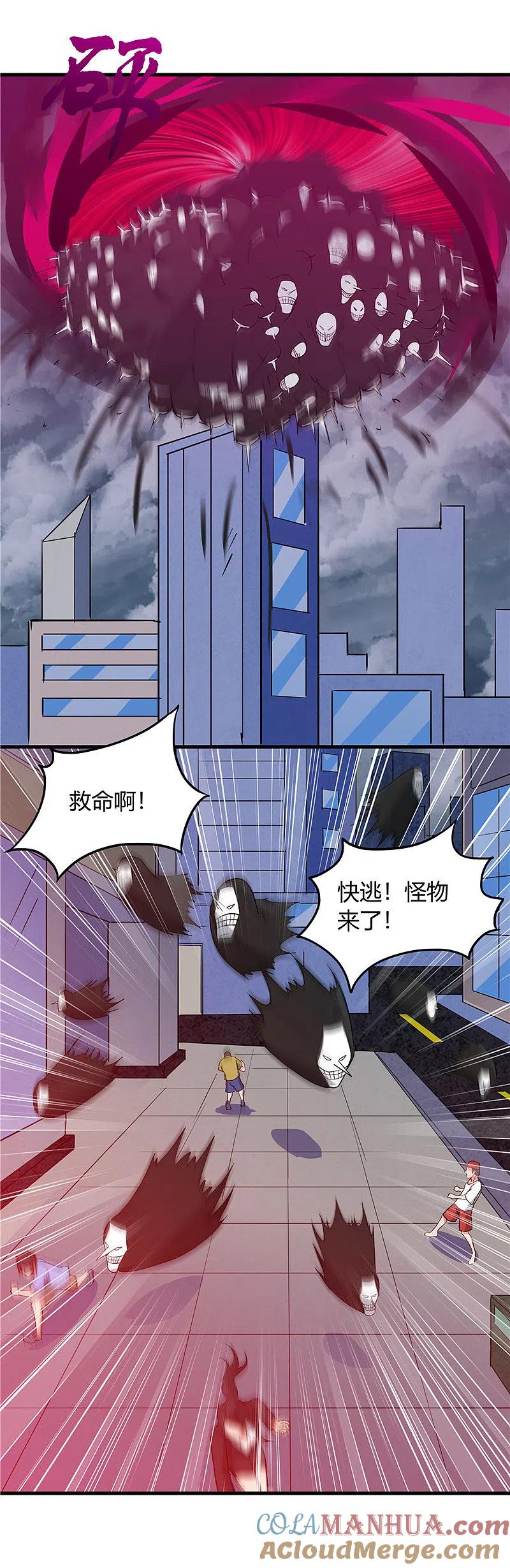 地府我开的 - 第300话 热天午后 - 第3张图