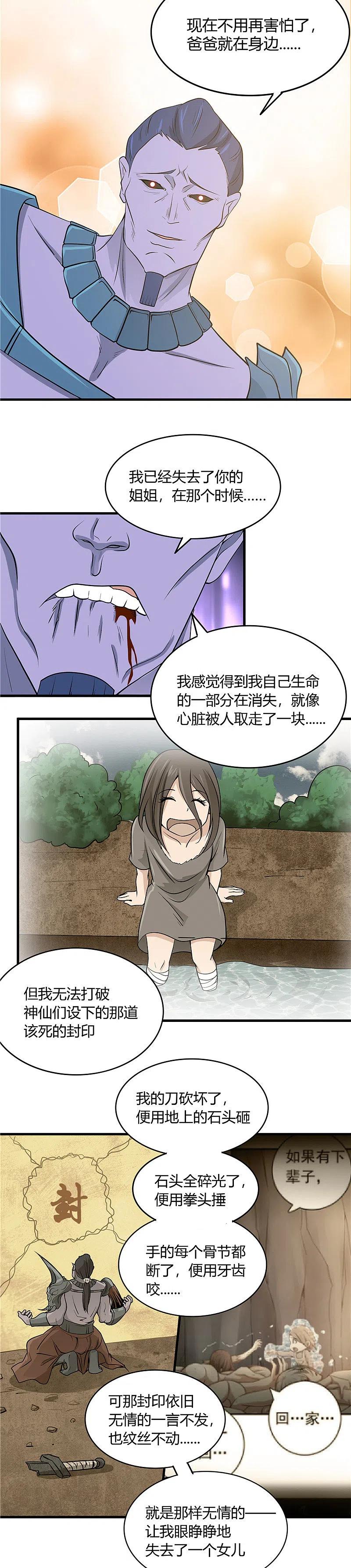 地府我开的 - 第300话 热天午后 - 第16张图