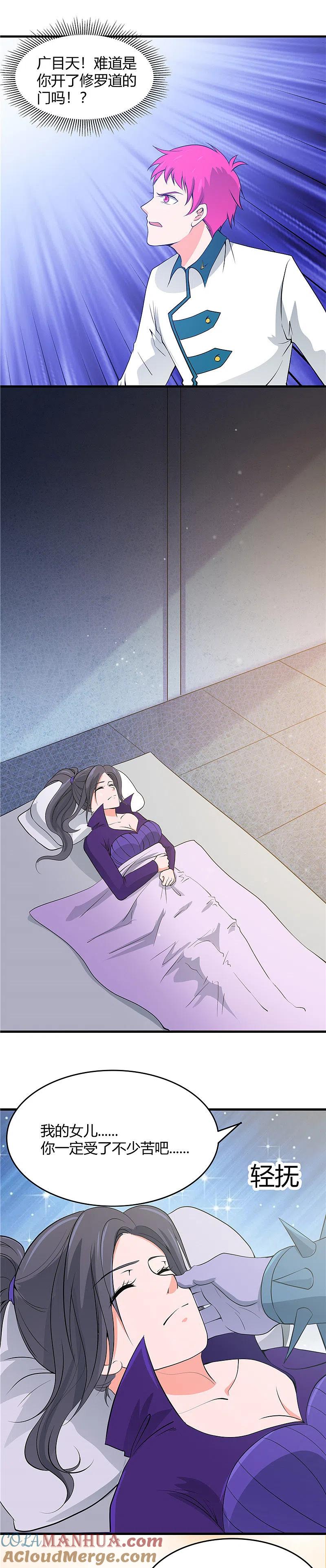 地府我开的 - 第300话 热天午后 - 第15张图