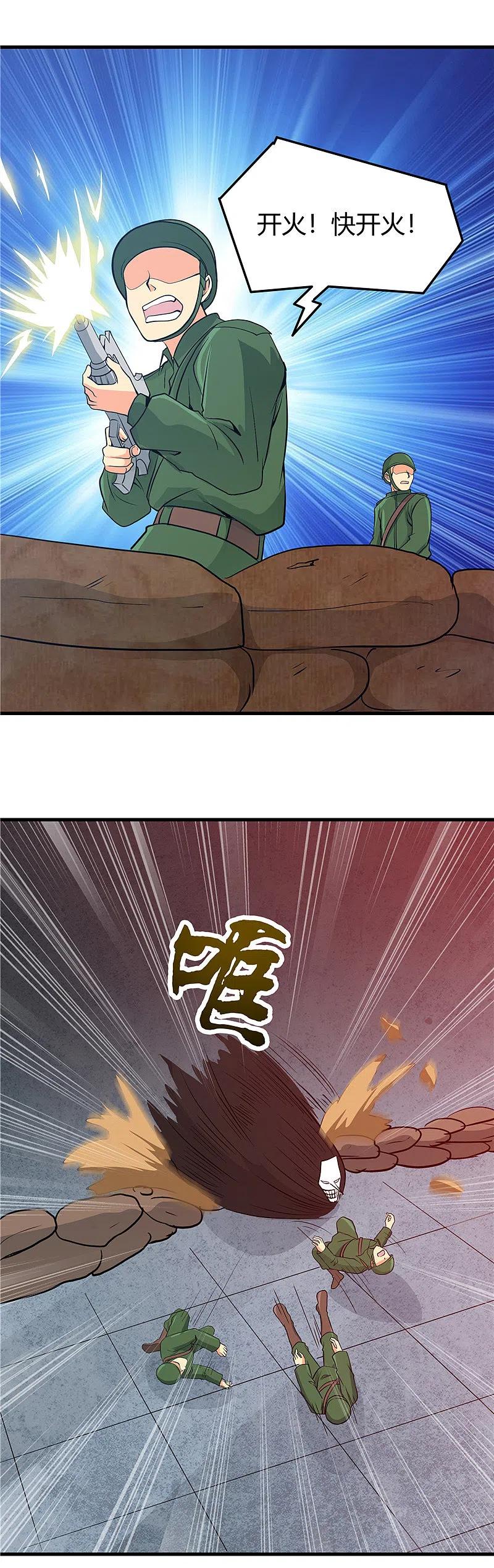 地府我开的 - 第300话 热天午后 - 第10张图