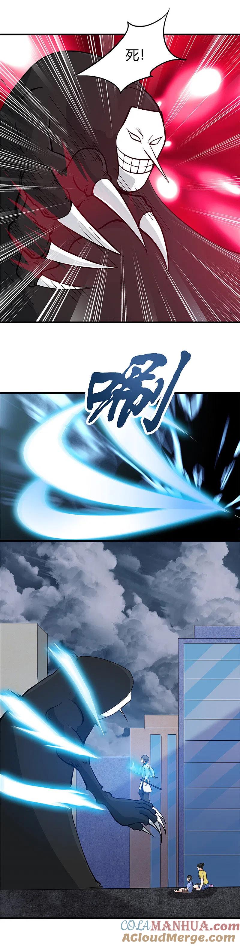 地府我开的 - 第300话 热天午后 - 第7张图