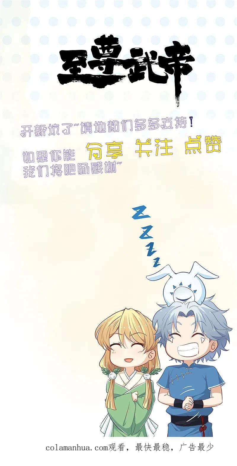 地府我开的 - 第300话 热天午后 - 第18张图