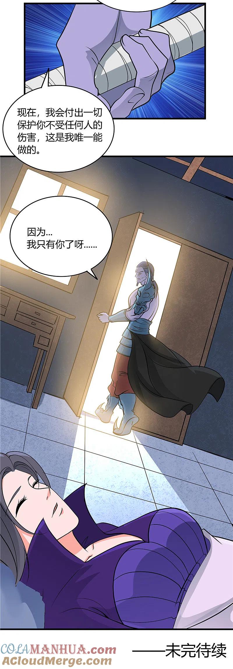 地府我开的 - 第300话 热天午后 - 第17张图