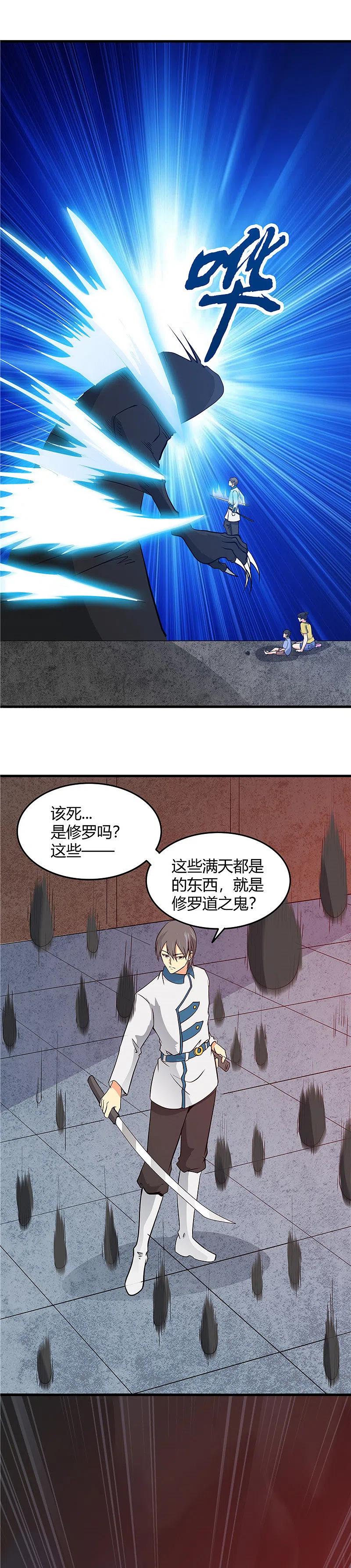 地府我开的 - 第300话 热天午后 - 第8张图