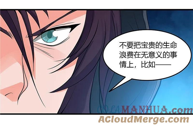 地府我开的 - 第301话 睡神降临 - 第33张图