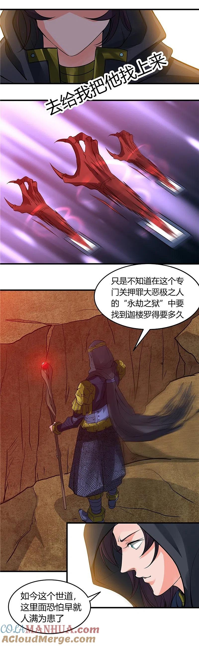 地府我开的 - 第301话 睡神降临 - 第25张图