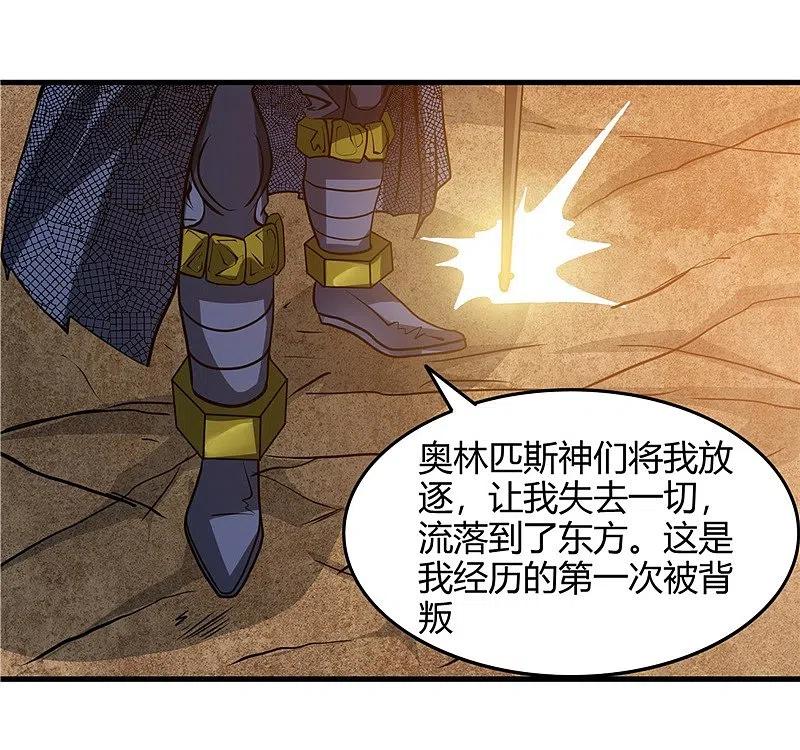 地府我开的 - 第301话 睡神降临 - 第18张图