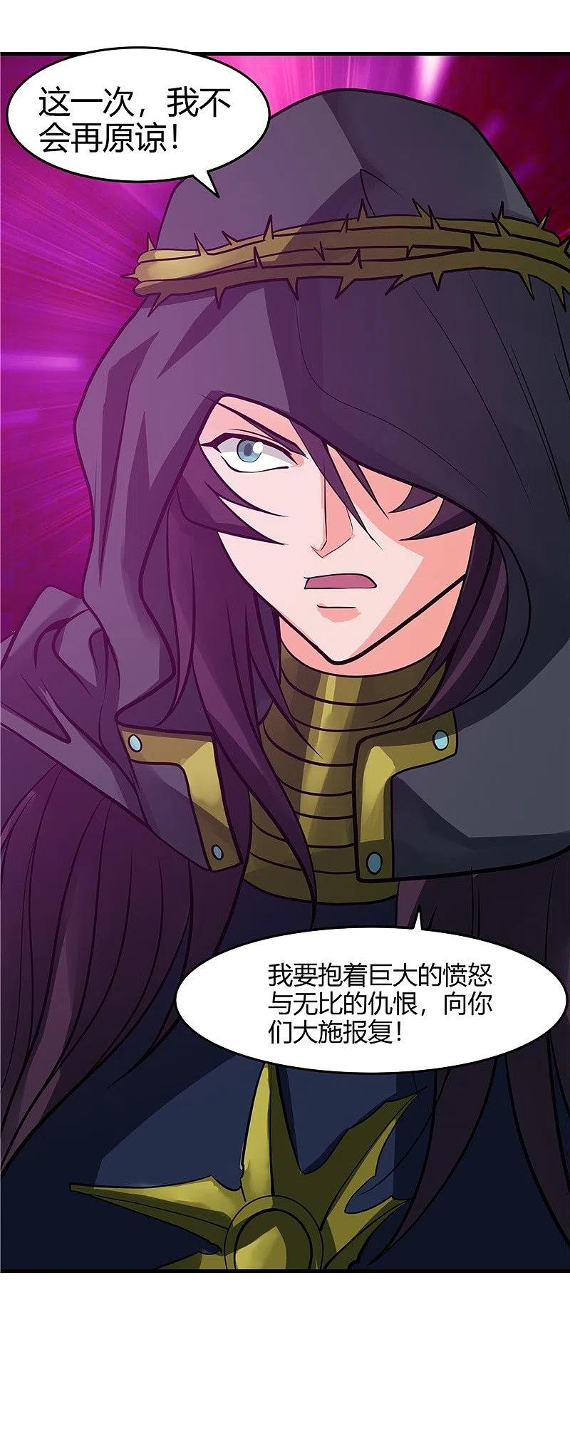 地府我开的 - 第301话 睡神降临 - 第20张图