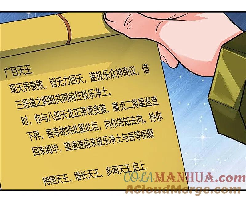 地府我开的 - 第301话 睡神降临 - 第15张图