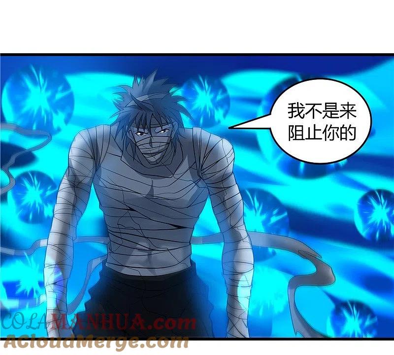 地府我开的 - 第301话 睡神降临 - 第35张图