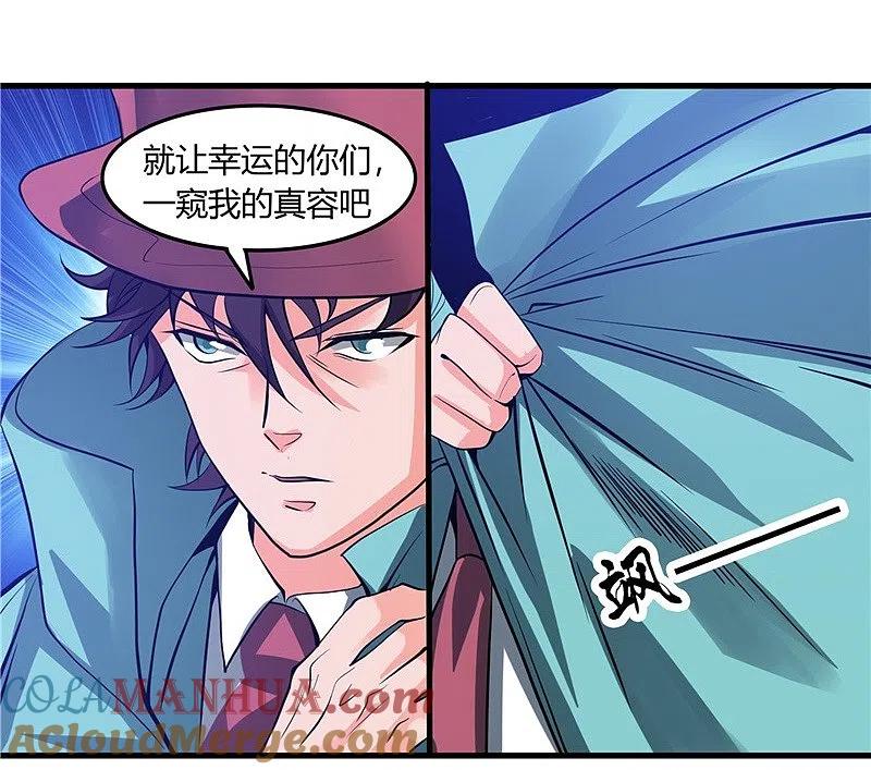 地府我开的 - 第301话 睡神降临 - 第9张图