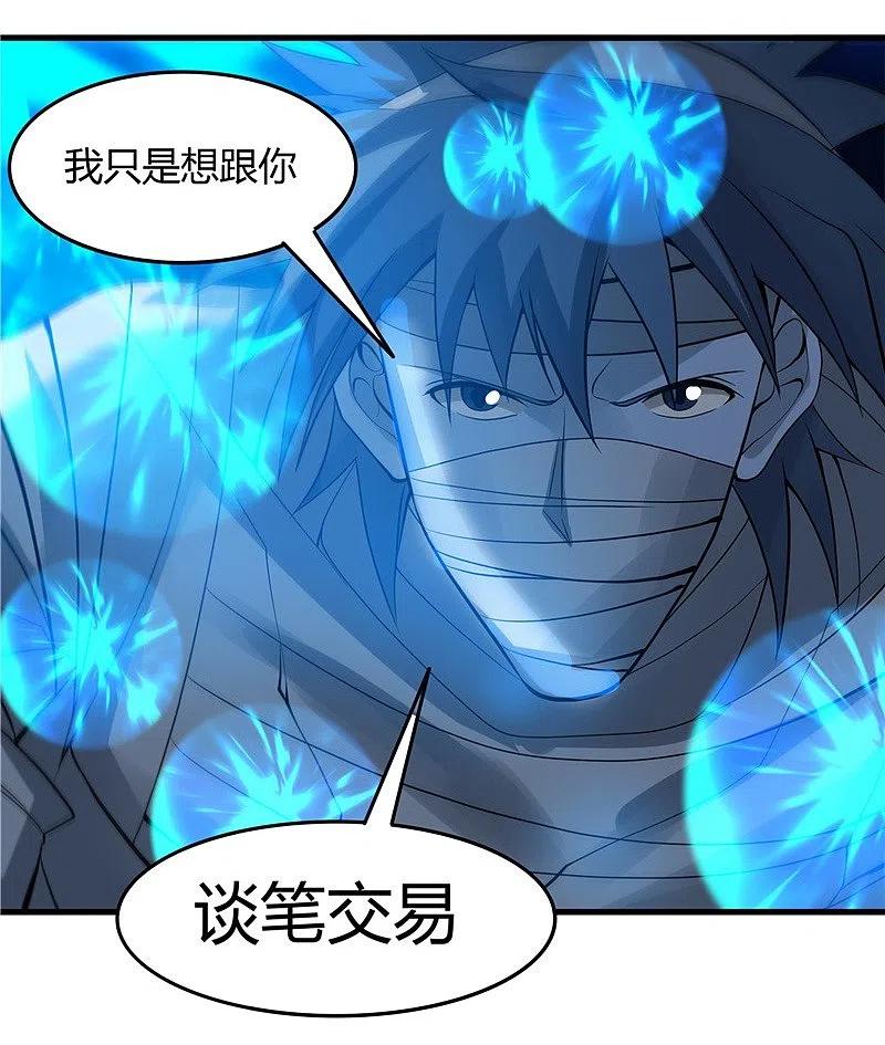 地府我开的 - 第301话 睡神降临 - 第36张图