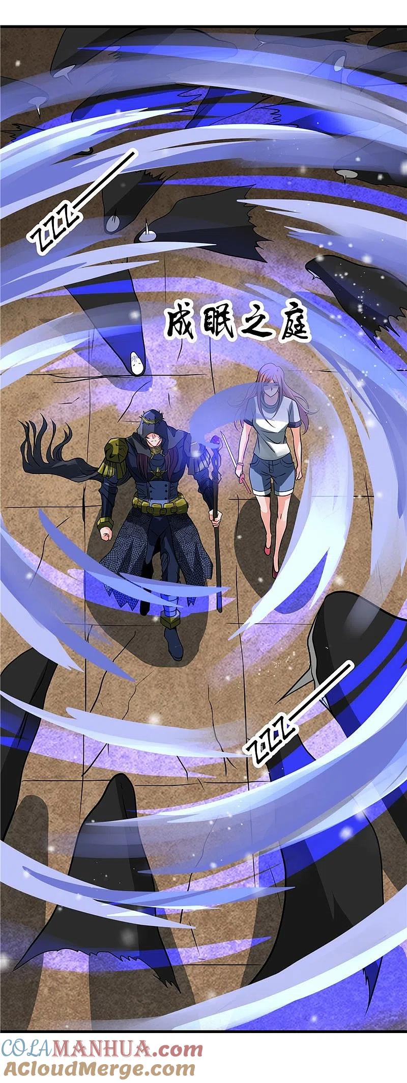 地府我开的 - 第301话 睡神降临 - 第11张图