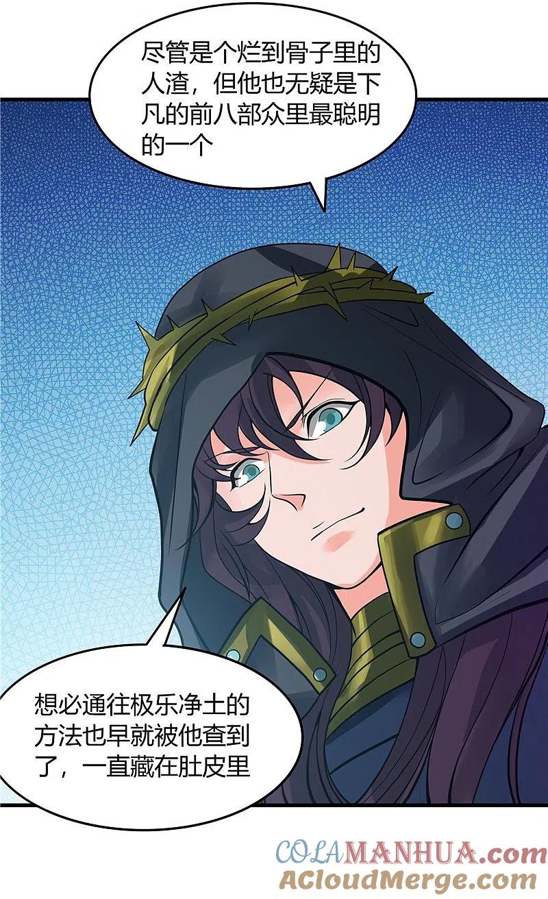 地府我开的 - 第301话 睡神降临 - 第23张图