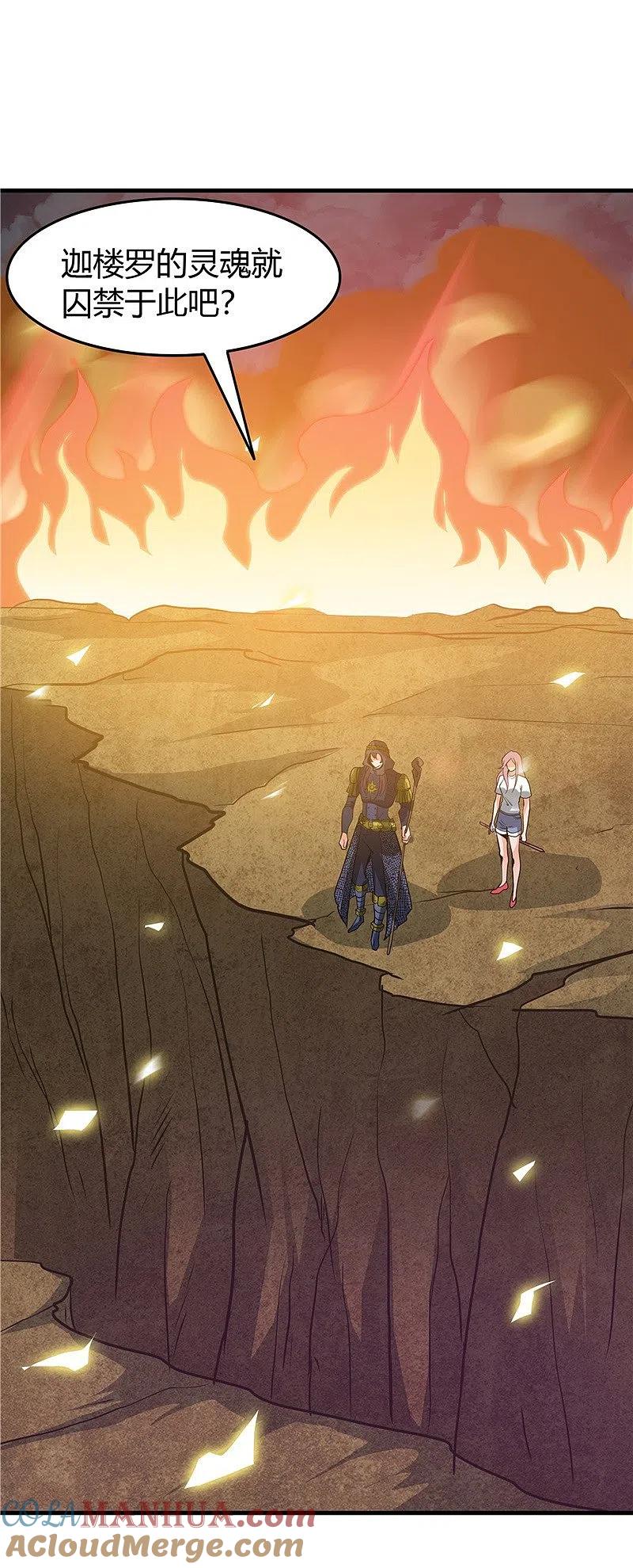 地府我开的 - 第301话 睡神降临 - 第21张图