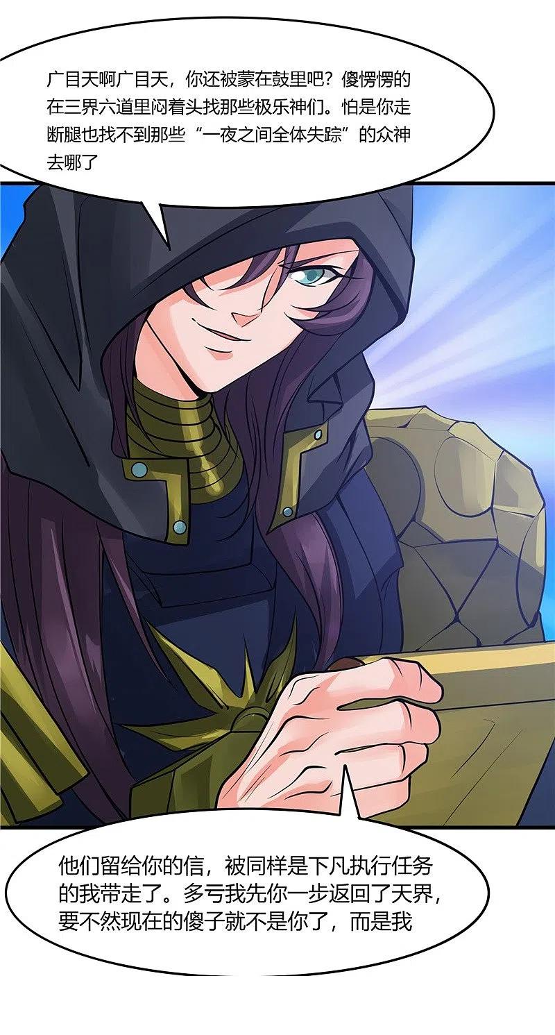 地府我开的 - 第301话 睡神降临 - 第16张图