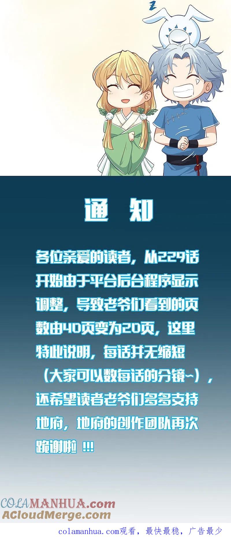 地府我开的 - 第301话 睡神降临 - 第39张图