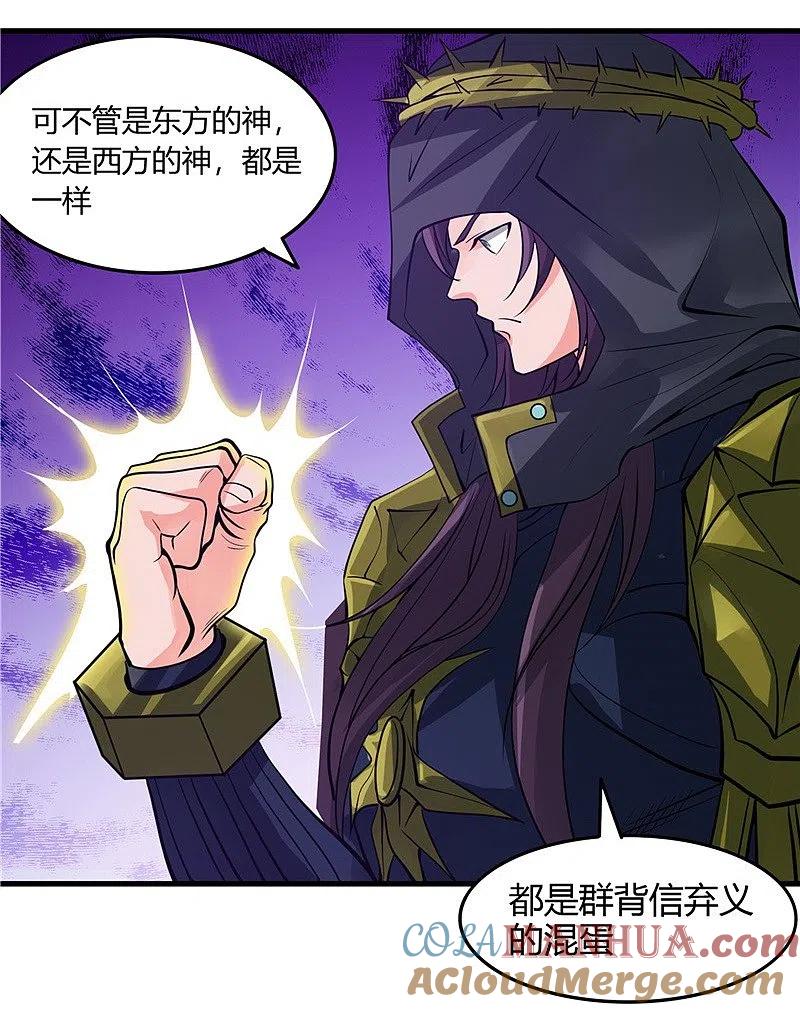 地府我开的 - 第301话 睡神降临 - 第13张图