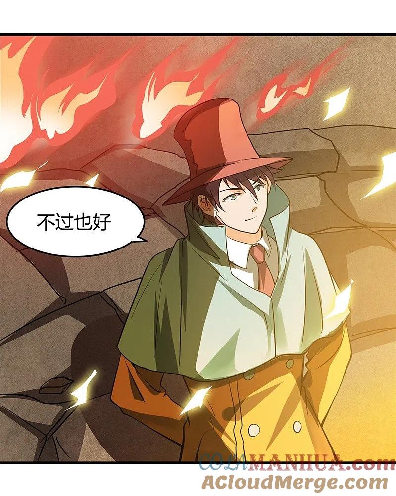 地府我开的 - 第301话 睡神降临 - 第5张图