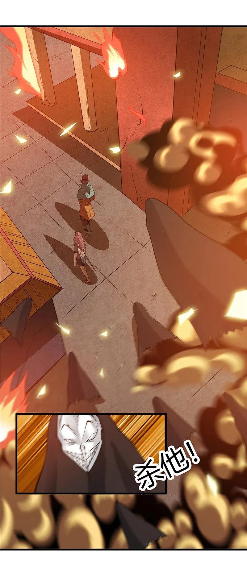 地府我开的 - 第301话 睡神降临 - 第8张图