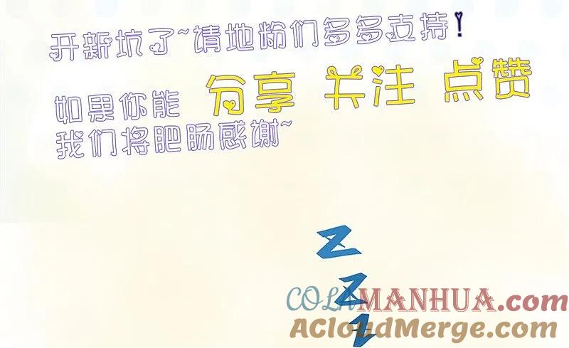 地府我开的 - 第302话 边路传中，倒钩进球 - 第37张图