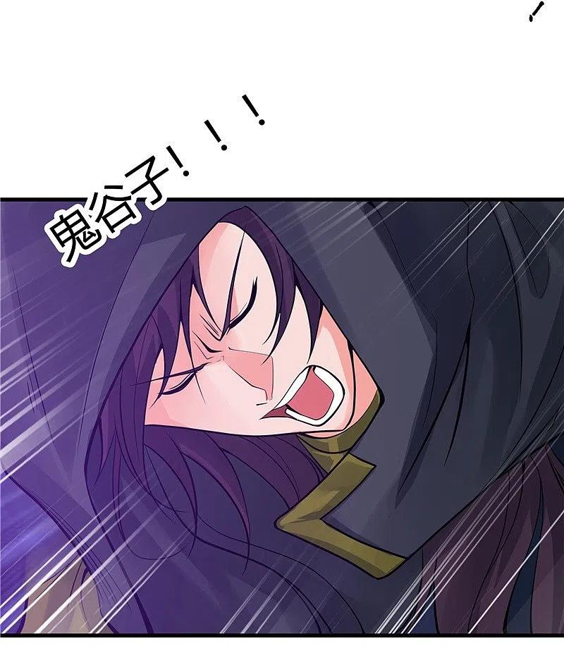 地府我开的 - 第302话 边路传中，倒钩进球 - 第34张图