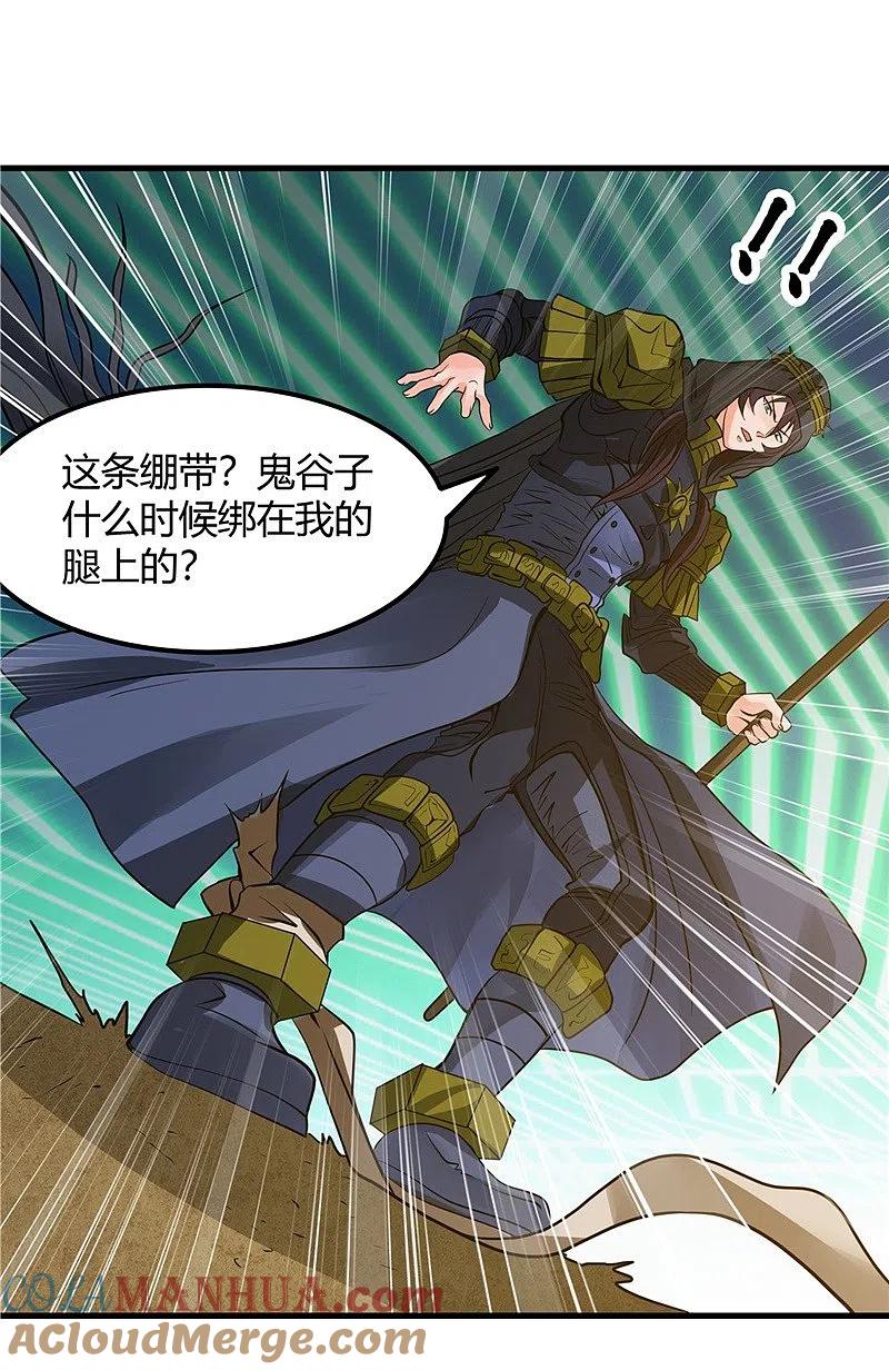 地府我开的 - 第302话 边路传中，倒钩进球 - 第23张图