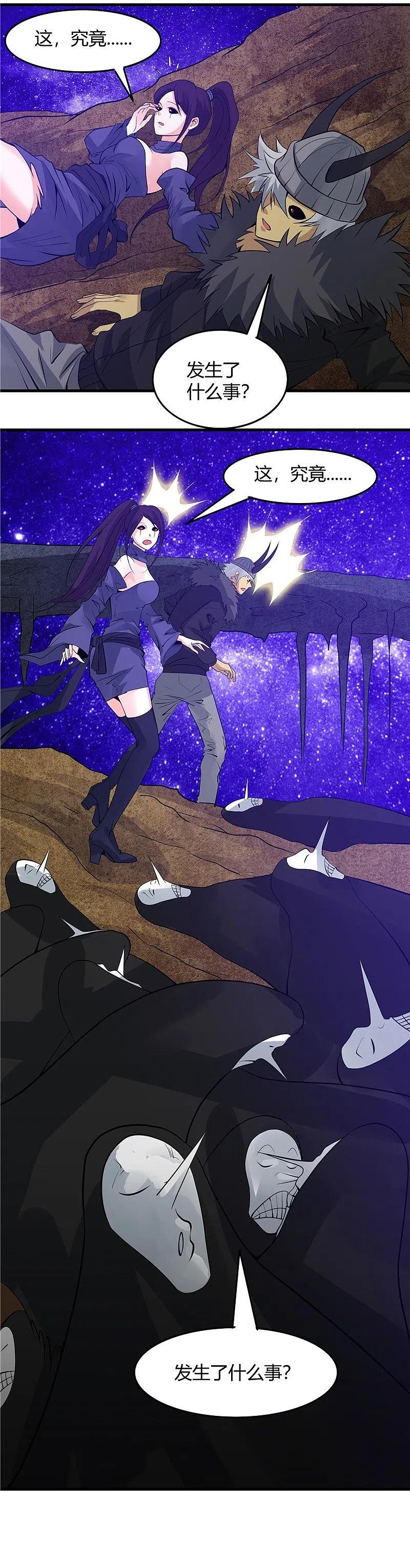 地府我开的 - 第302话 边路传中，倒钩进球 - 第14张图