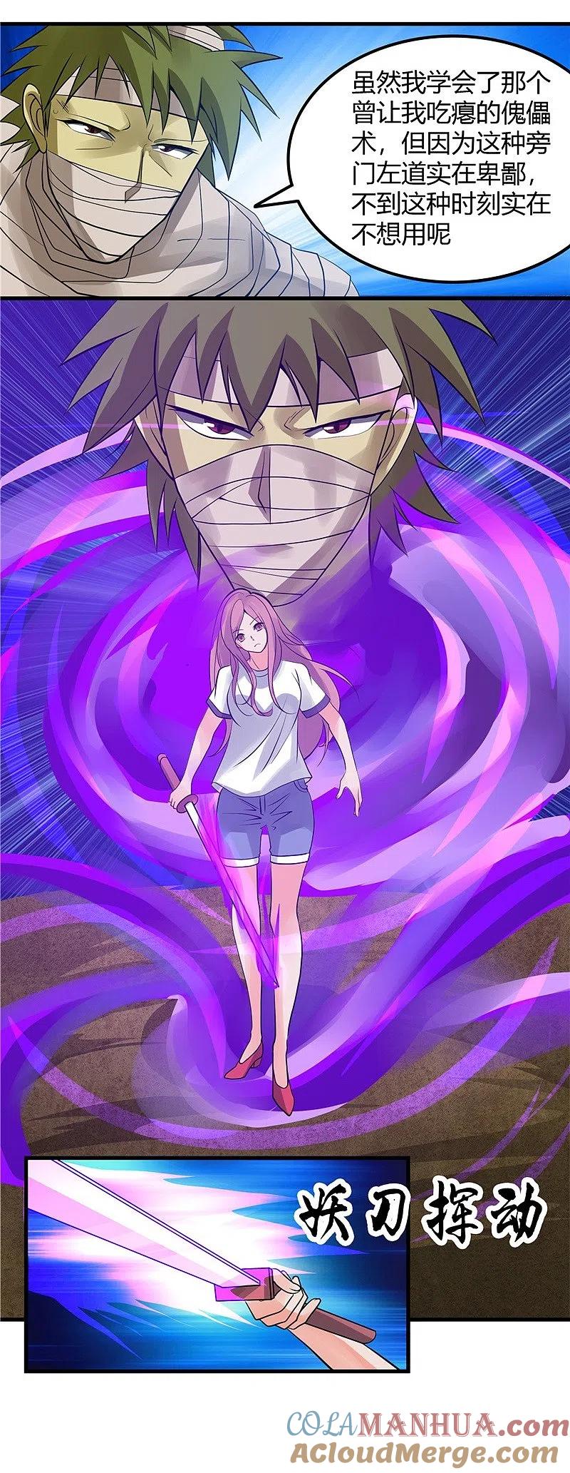 地府我开的 - 第302话 边路传中，倒钩进球 - 第29张图