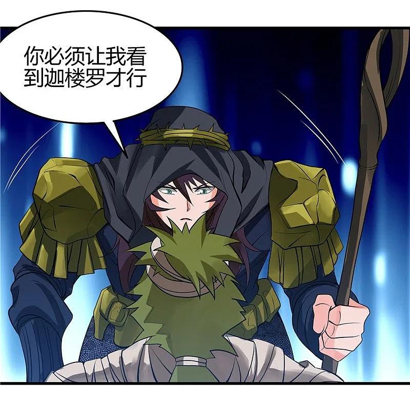 地府我开的 - 第302话 边路传中，倒钩进球 - 第16张图