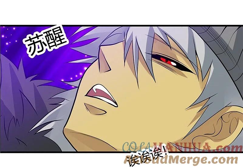 地府我开的 - 第302话 边路传中，倒钩进球 - 第13张图