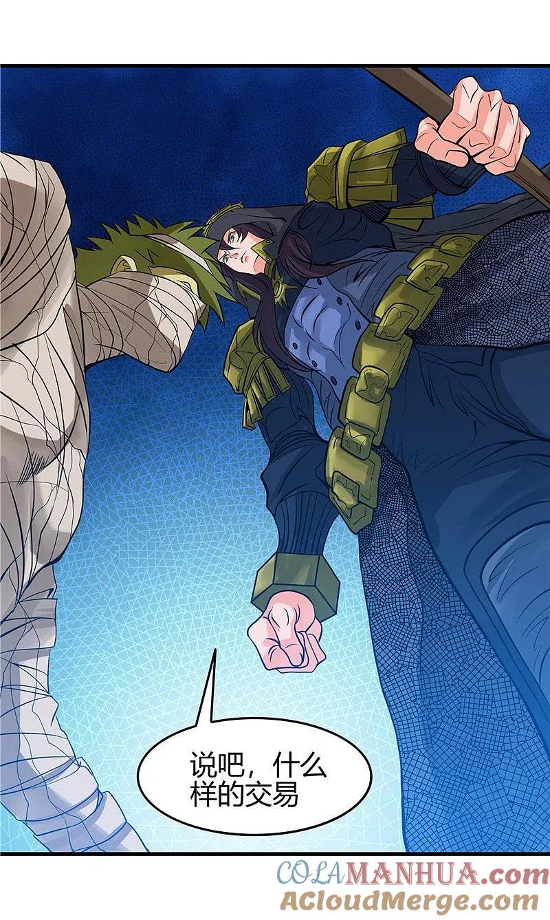 地府我开的 - 第302话 边路传中，倒钩进球 - 第5张图