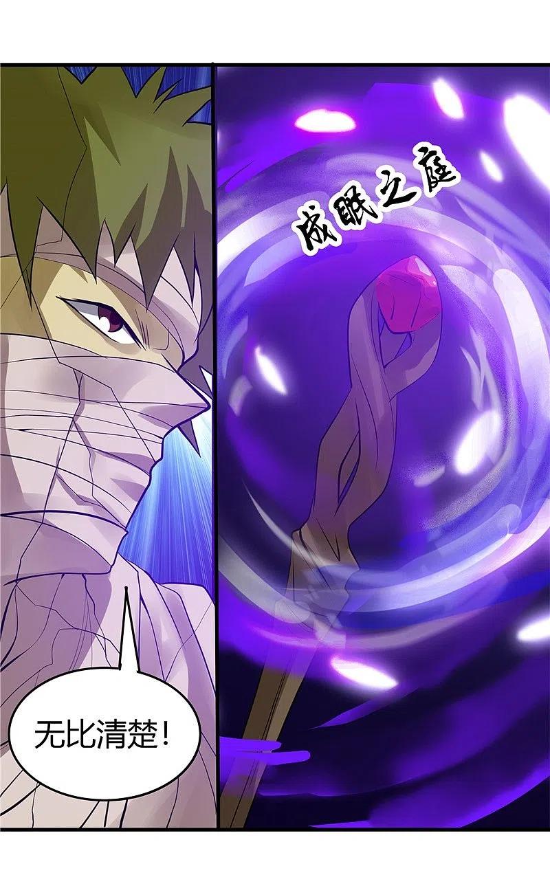 地府我开的 - 第302话 边路传中，倒钩进球 - 第12张图