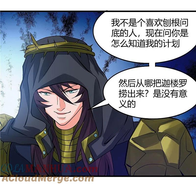 地府我开的 - 第302话 边路传中，倒钩进球 - 第7张图