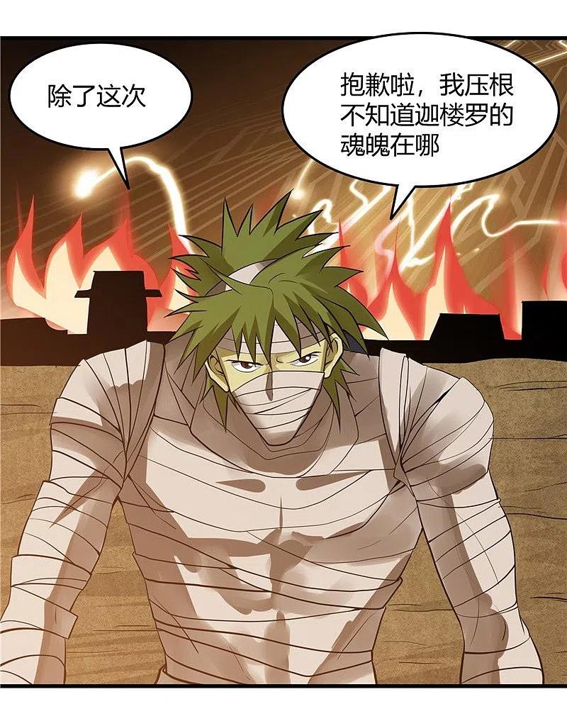 地府我开的 - 第302话 边路传中，倒钩进球 - 第18张图