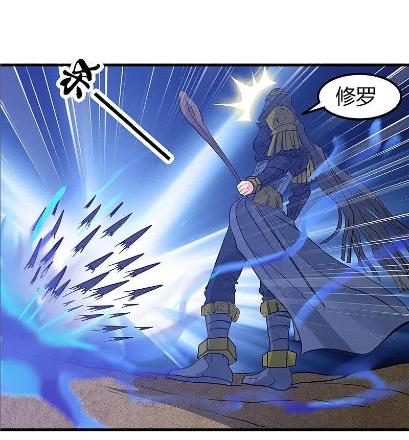 地府我开的 - 第302话 边路传中，倒钩进球 - 第26张图