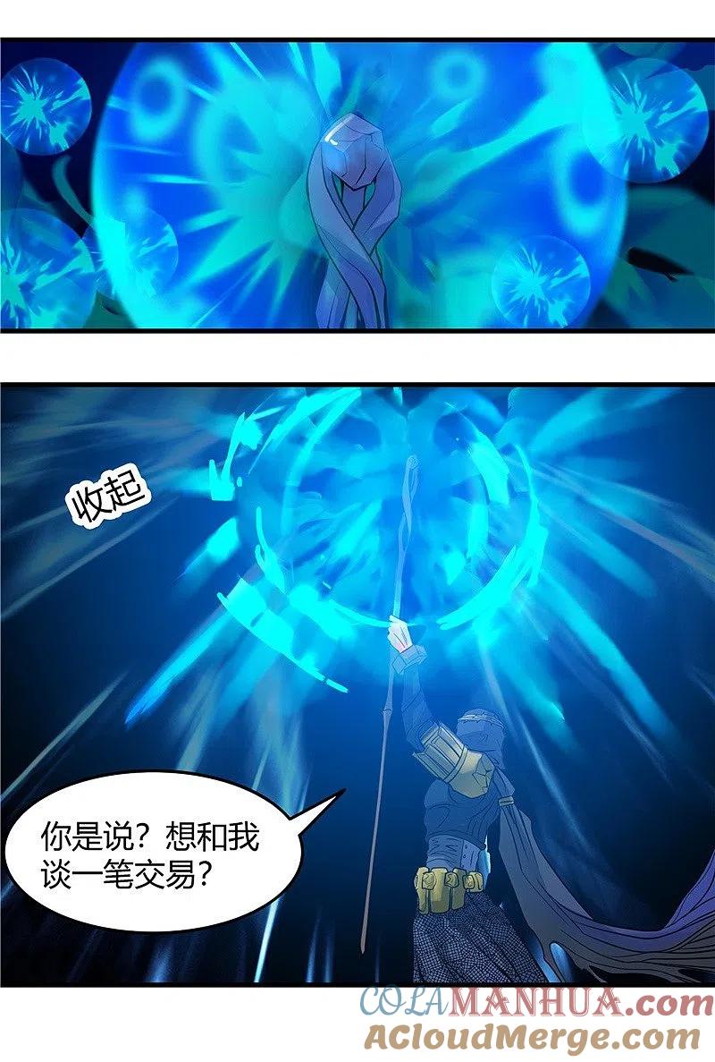 地府我开的 - 第302话 边路传中，倒钩进球 - 第3张图