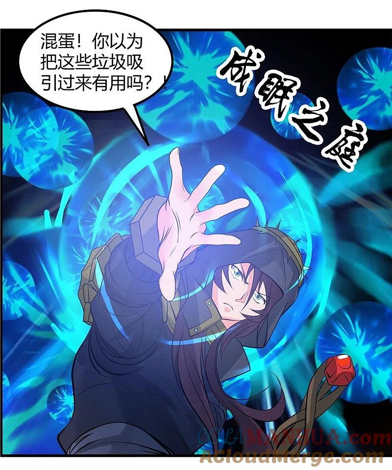 地府我开的 - 第302话 边路传中，倒钩进球 - 第27张图