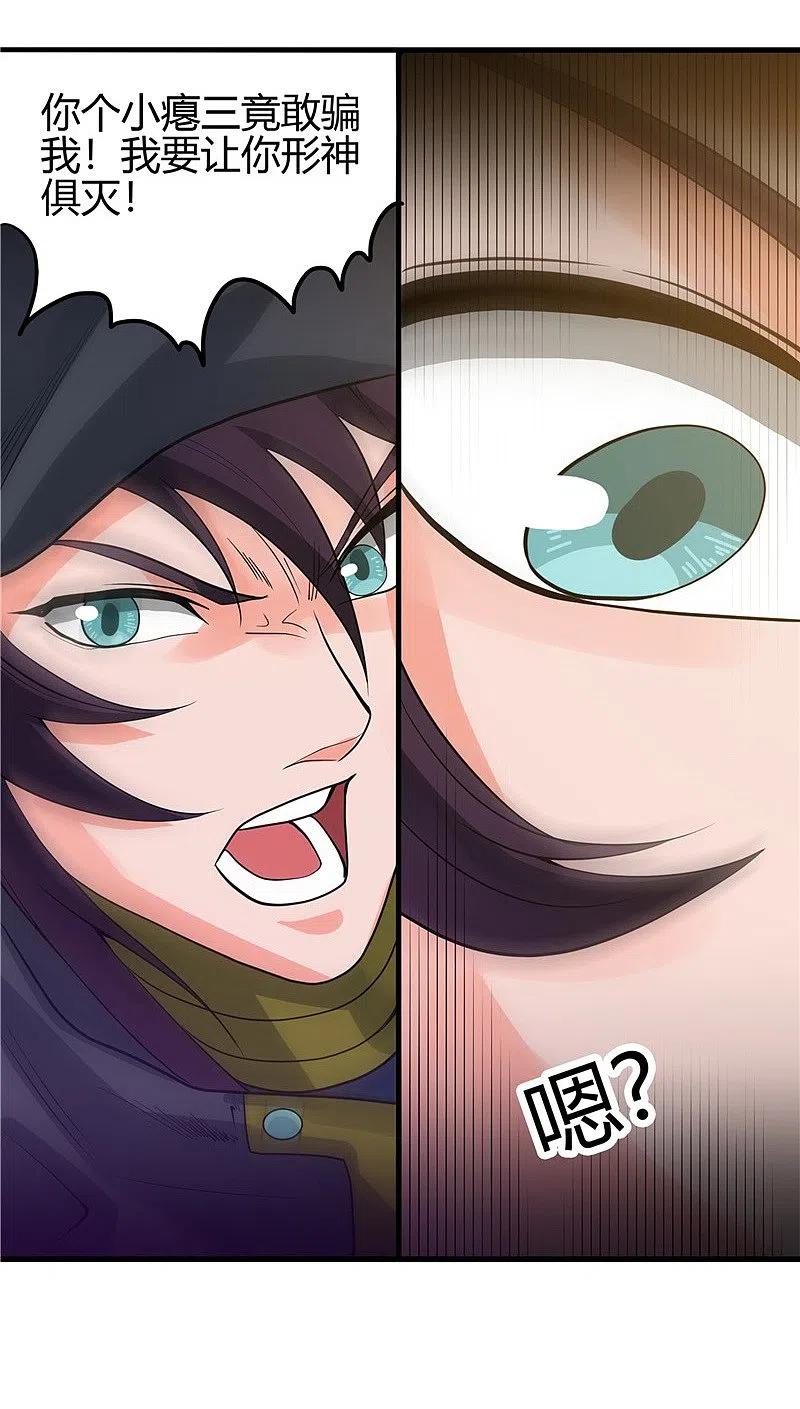 地府我开的 - 第302话 边路传中，倒钩进球 - 第22张图