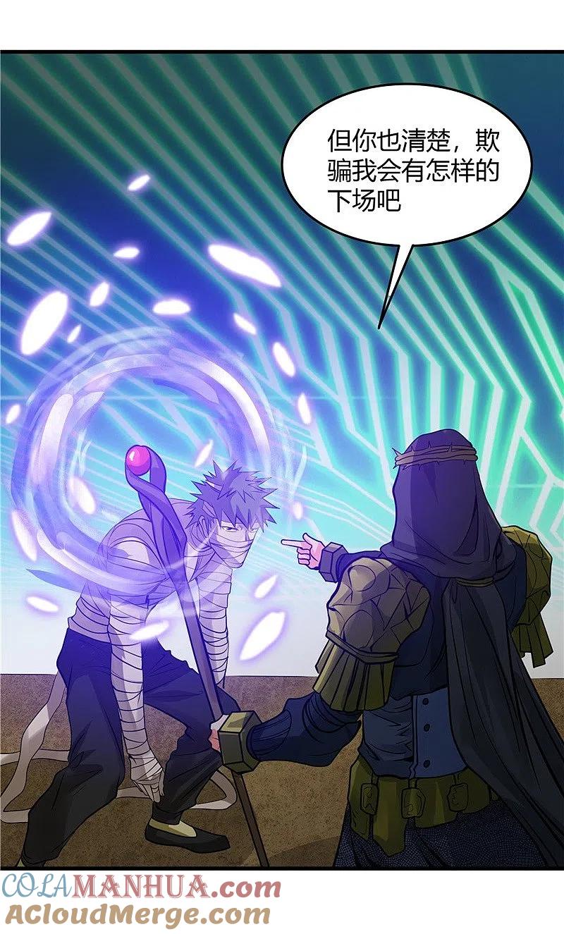 地府我开的 - 第302话 边路传中，倒钩进球 - 第11张图