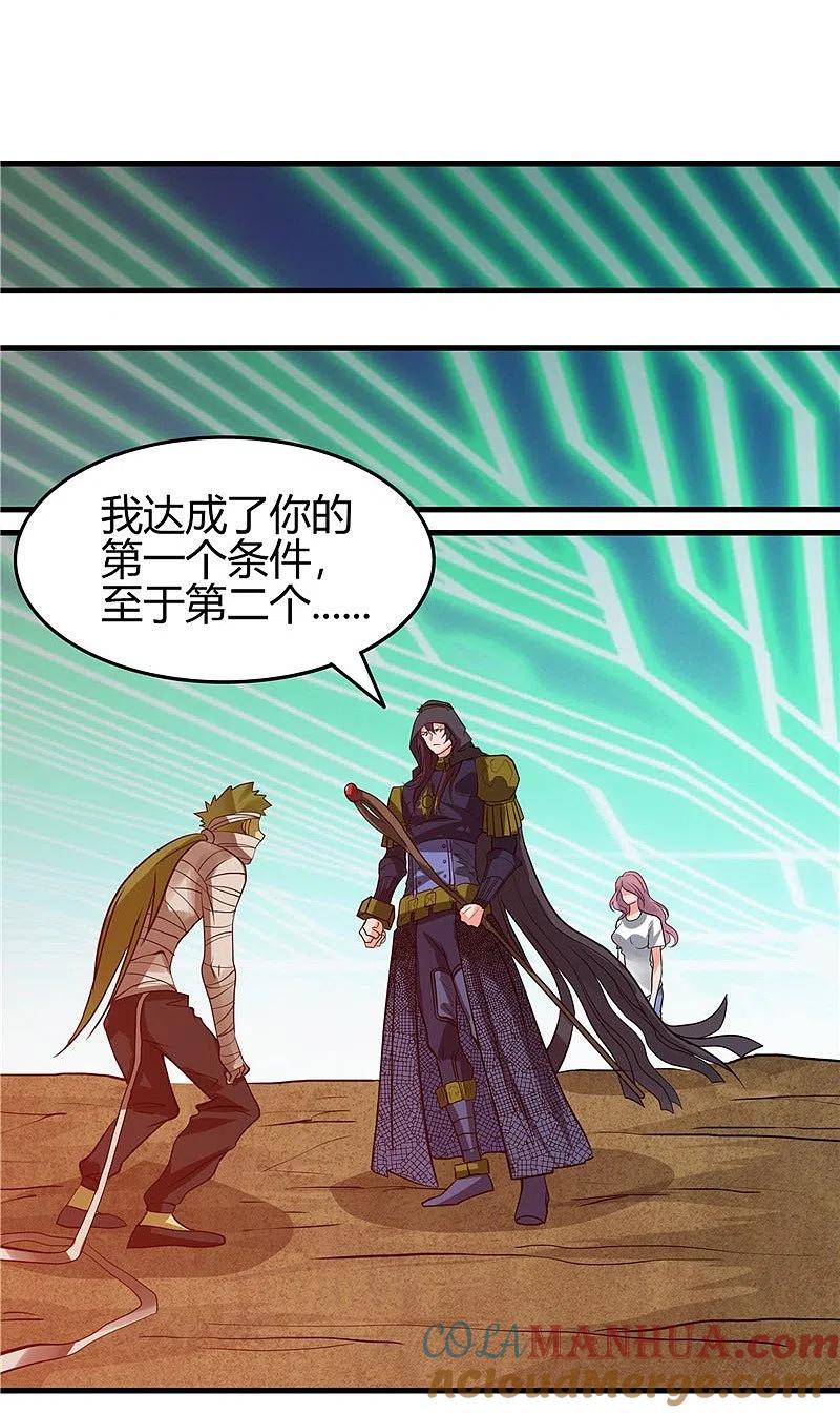 地府我开的 - 第302话 边路传中，倒钩进球 - 第15张图