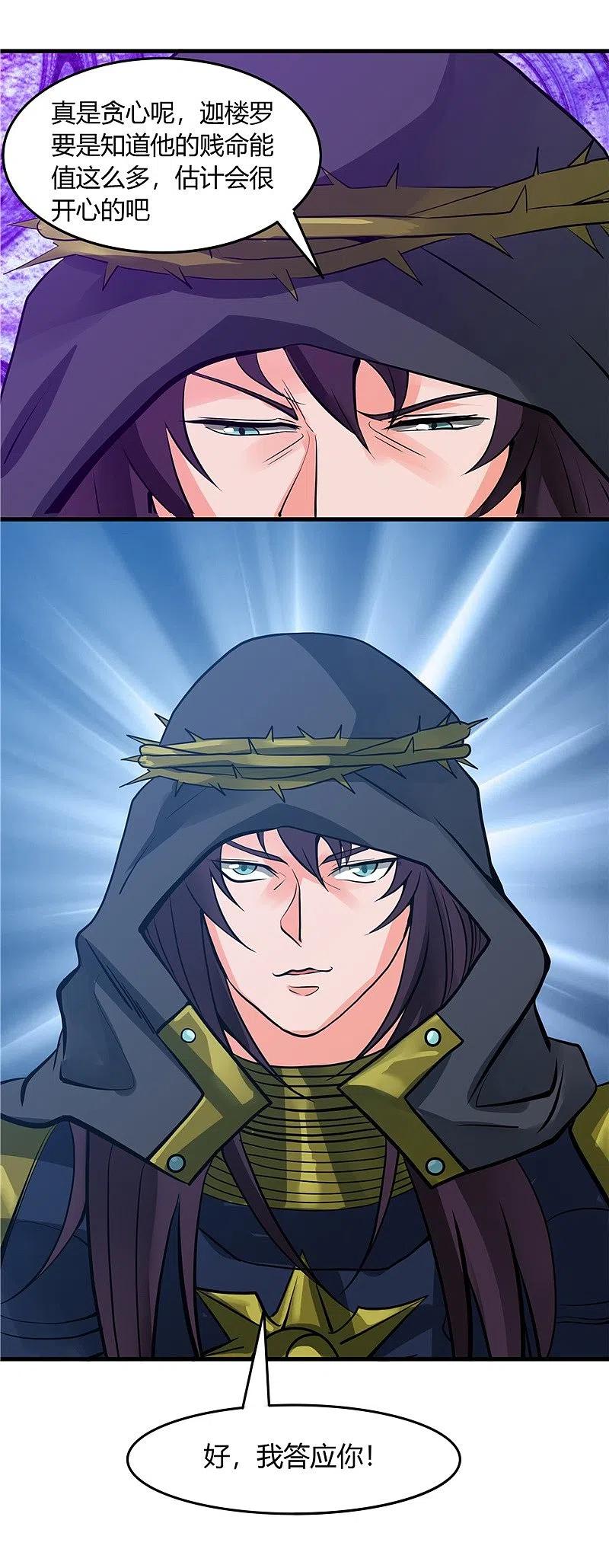 地府我开的 - 第302话 边路传中，倒钩进球 - 第10张图