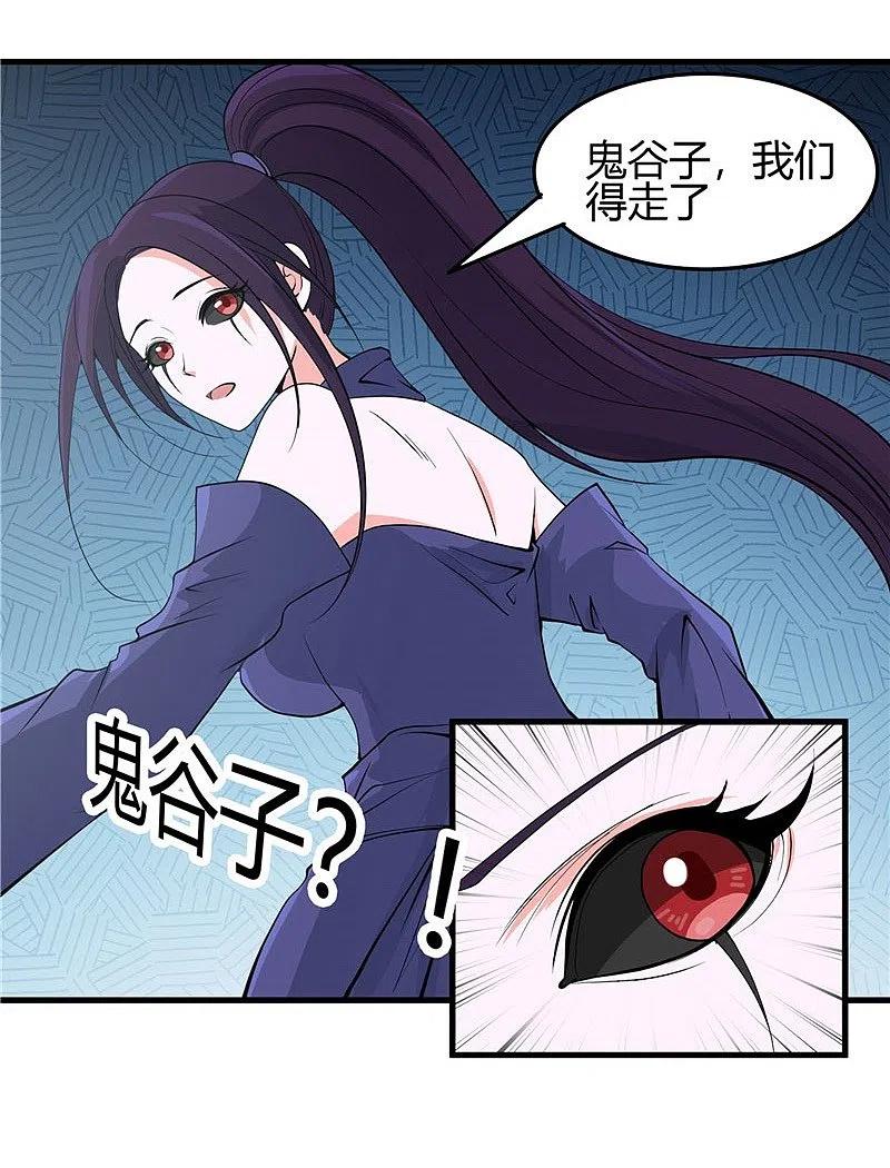 地府我开的 - 第303话 为他引路 - 第30张图