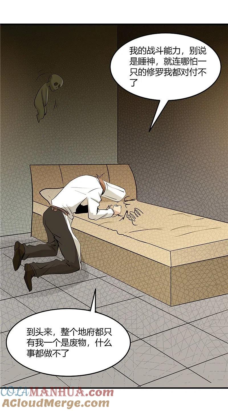 地府我开的 - 第303话 为他引路 - 第15张图