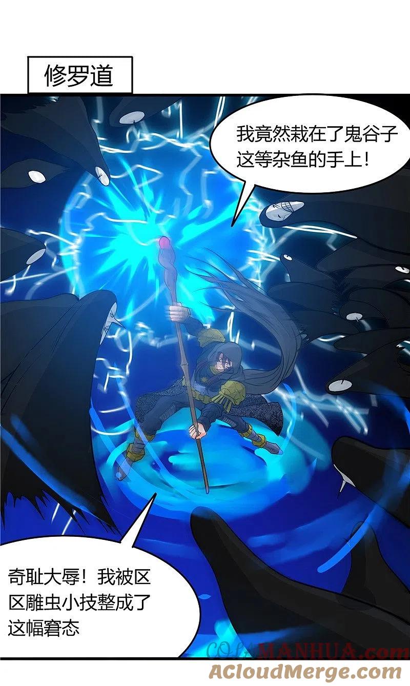 地府我开的 - 第303话 为他引路 - 第35张图